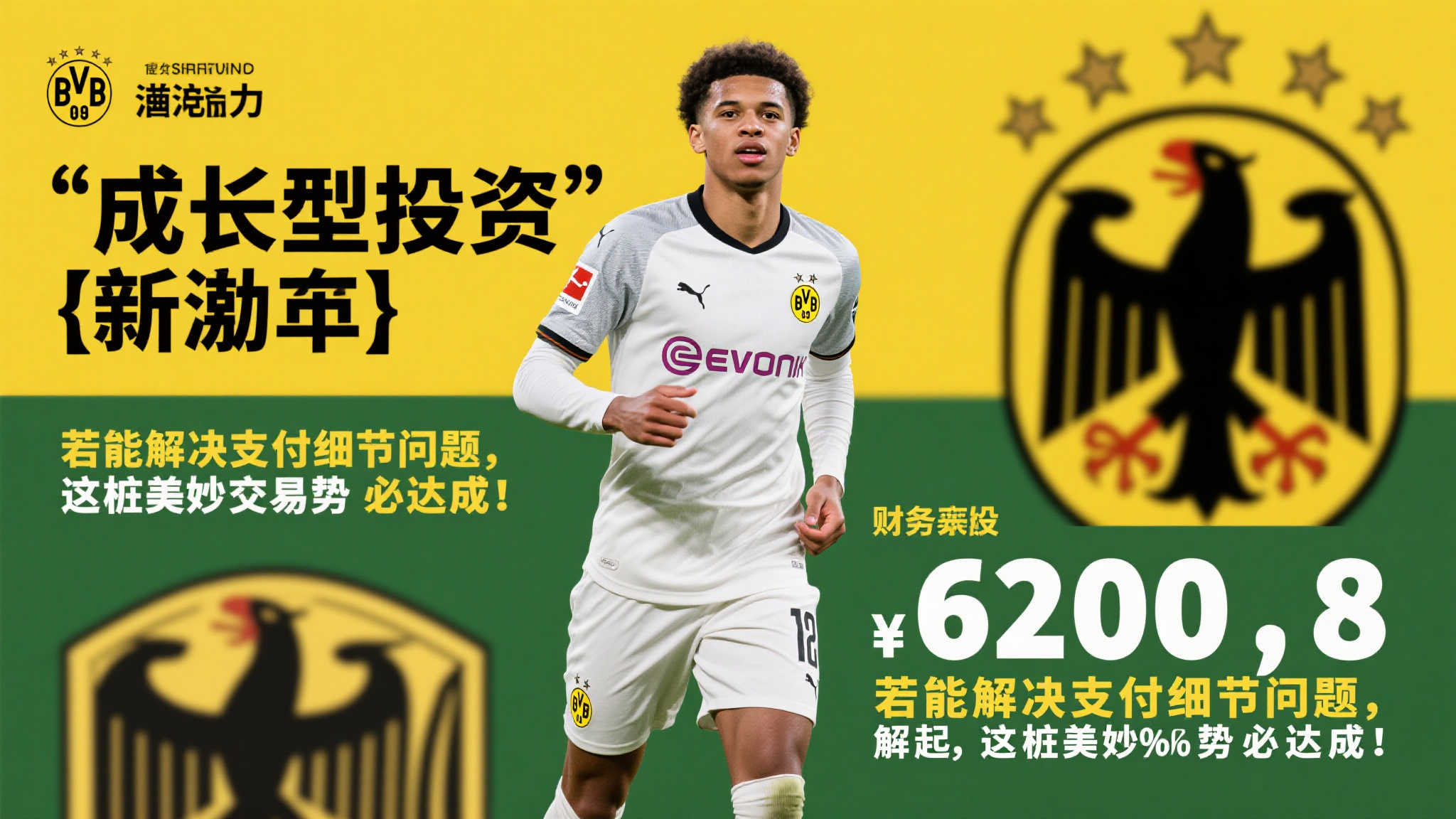 巴萨6200万锁定尼科!德科力倡边锋优先,什琴斯尼续约在即 巴萨6200万锁定尼科!德科力倡边锋优先,什琴斯尼续约在即